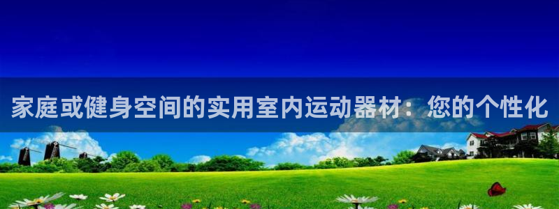 意昂平台体育