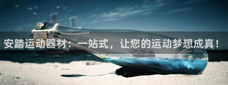 意昂体育4软件