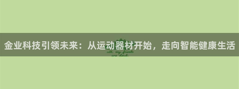 意昂4开户