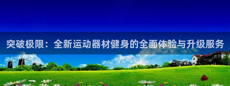 意昂4娱乐