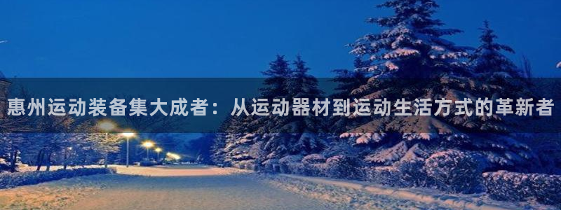 意昂体育4招商