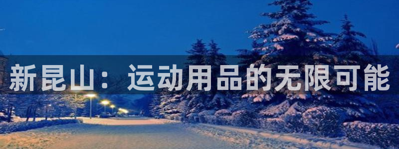 意昂体育4招商电话是多少