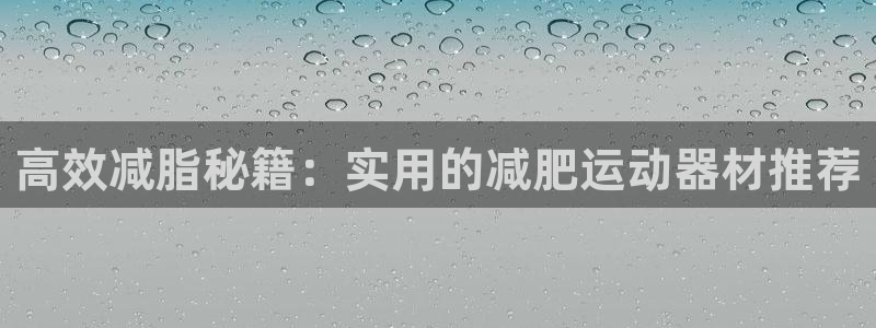 意昂体育4招商