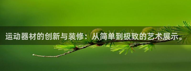 意昂体育4平台是正规平台吗