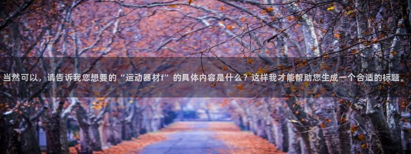 意昂4娱乐代理怎么样