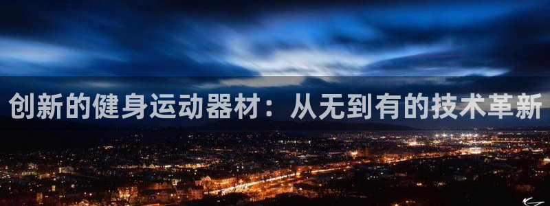 意昂体育4娱乐