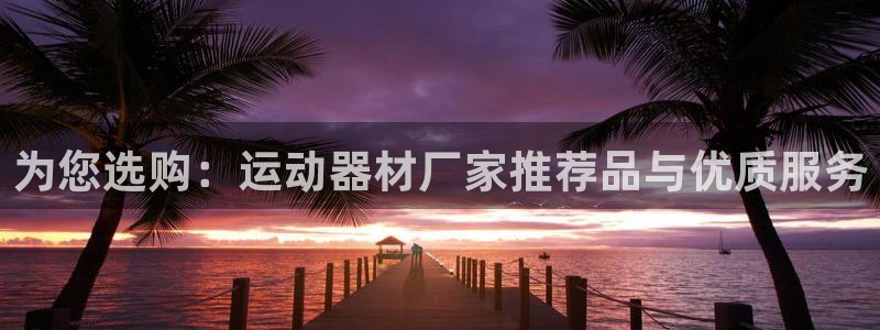 意昂体育4平台假的吗是真的吗吗
