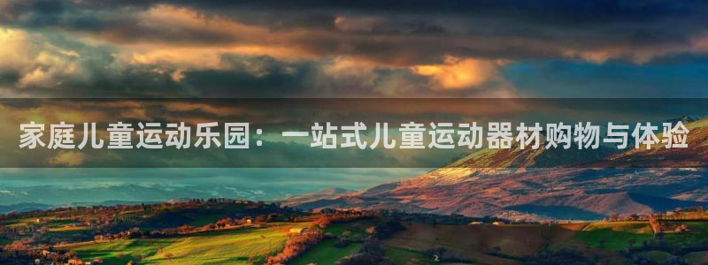 意昂平台体育