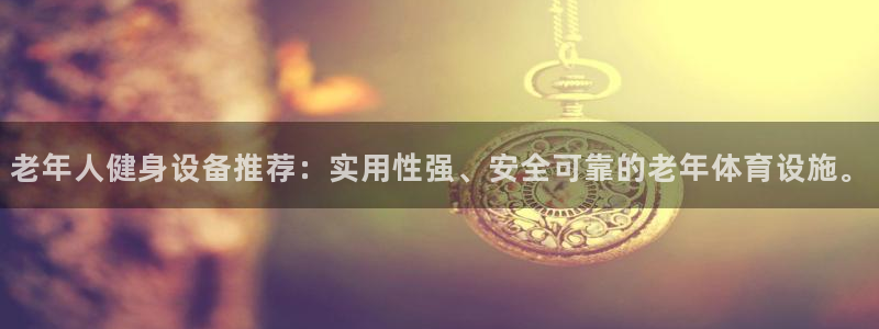 意昂体育4软件