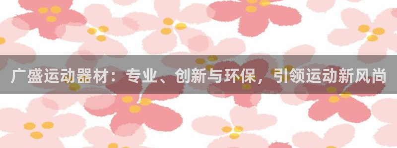 意昂体育4招商电话是多少