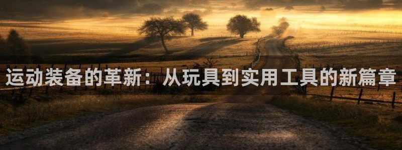 意昂4集团官网首页