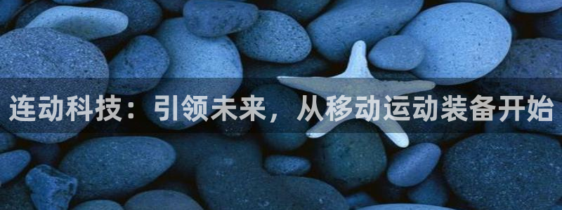 意昂体育4平台是正规平台吗安全吗