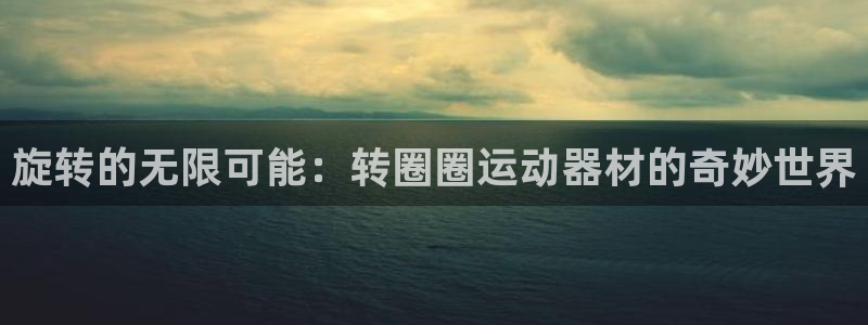 意昂4娱乐40996