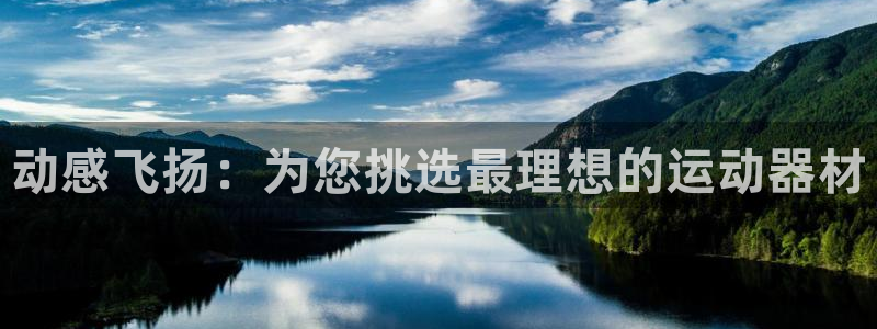 意昂4开户