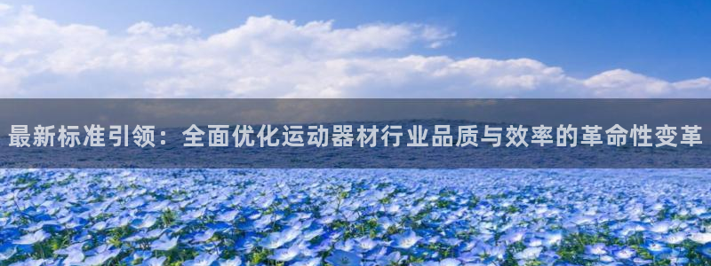 意昂体育4联系电话