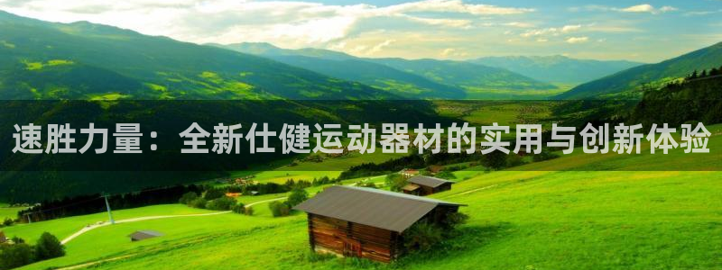 意昂4娱乐下载