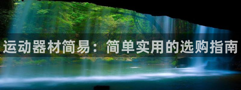意昂体育4开户
