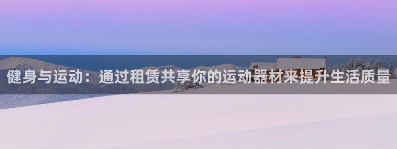意昂体育4是干嘛的公司