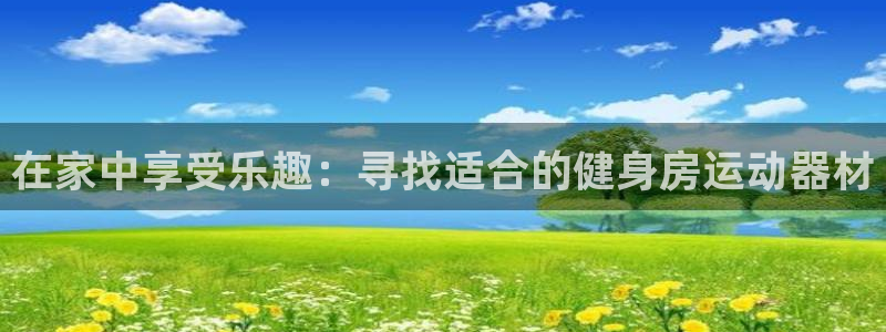 意昂体育4平台假的吗是真的吗吗